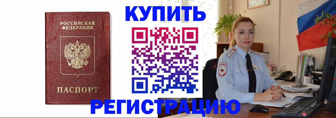 прописка законно в Кизляре