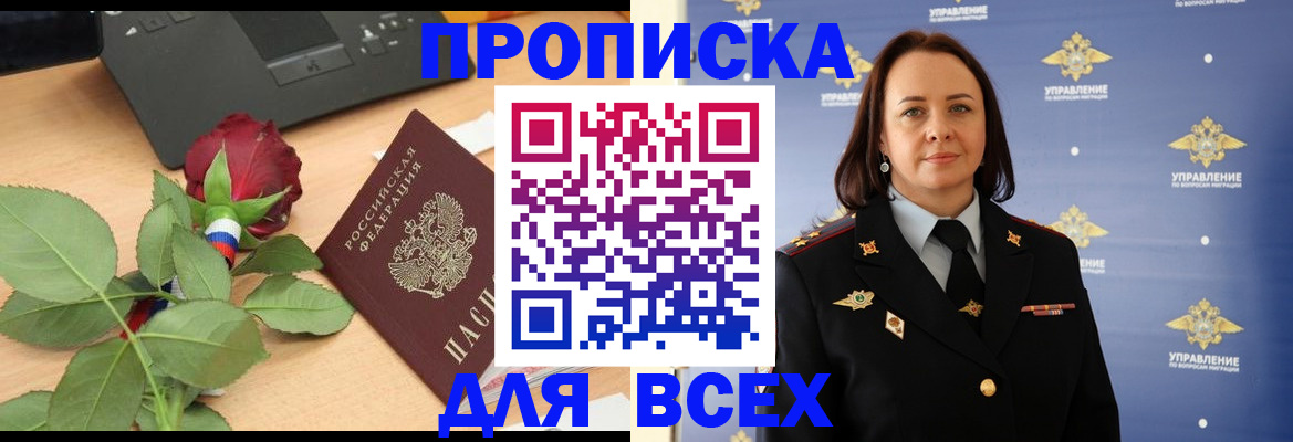 временная регистрация купить в Кизляре