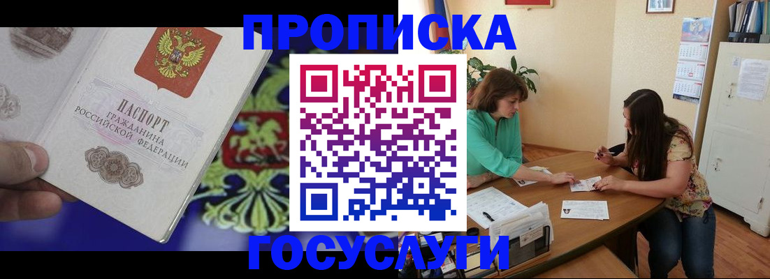 миграционный учет в Кизляре