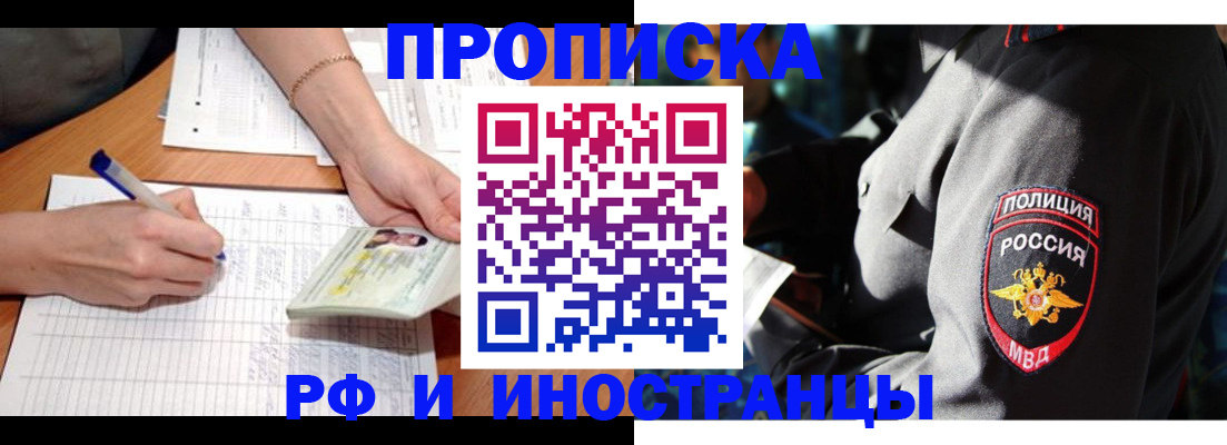 временная регистрация в Кизляре