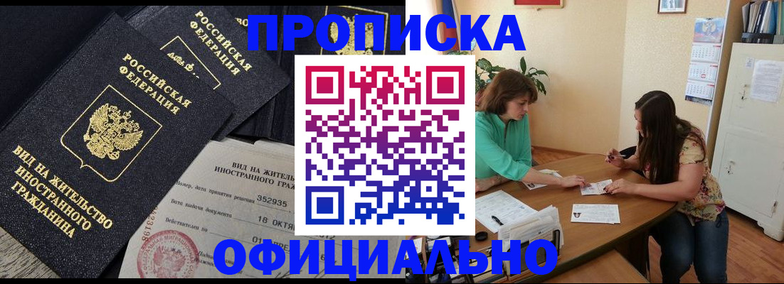 прописка паспорт в Кизляре